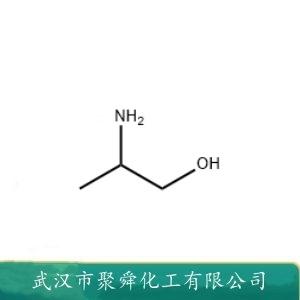 DL-氨基丙醇,DL-Alaninol