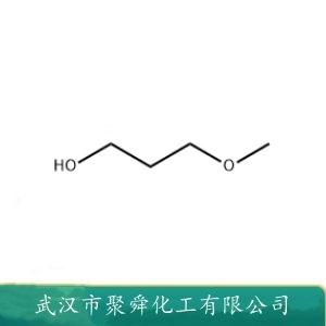 3-甲氧基-1-丙醇,3-Methoxy-1-propanol