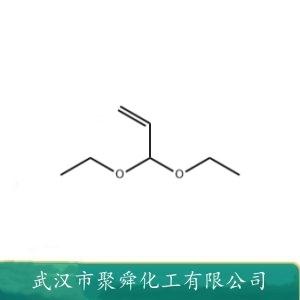 丙烯醛缩二乙醇,3,3-Diethoxy-1-propene