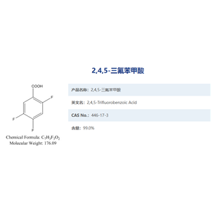 2,4,5-三氟苯甲酸,2,4,5-Trifluorobenzoic Acid,Fluorobenzoic Acid