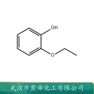 邻乙氧基苯酚,2-Ethoxyphenol