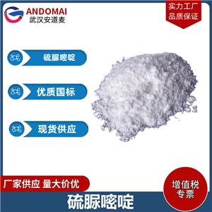 硫脲嘧啶 工业级 国标 有机合成