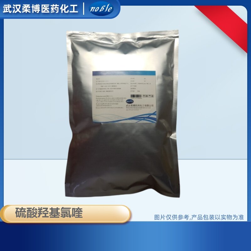 硫酸羥基氯喹,Hydroxychloroquine sulfate