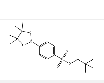 4-频哪酯基苯磺酸酯新戊醇酯,4-(4,4,5,5-tetramethyl-[1,3,2]dioxaborolan-2-yl)-benzenesulfonic acid 2,2-dimethylpropyl ester