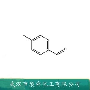 對(duì)甲基苯甲醛,p-methyl benzaldehyde