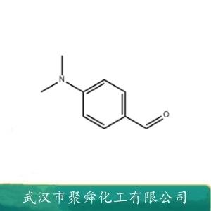 对二甲氨基苯甲醛,4-Dimethylaminobenzaldehyde