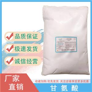 EDTA鐵鈉,EDTA ferric sodium salt