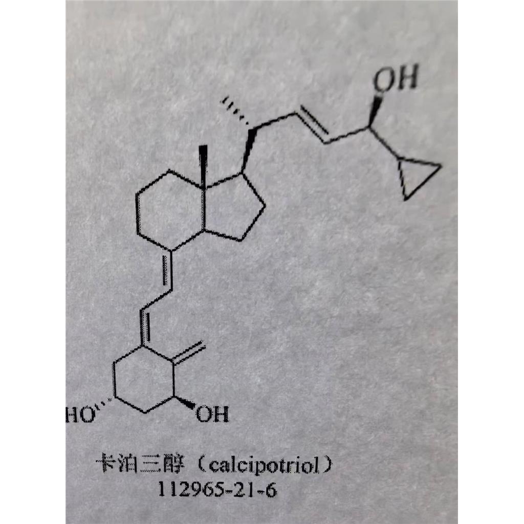 卡泊三醇,calcipotriol