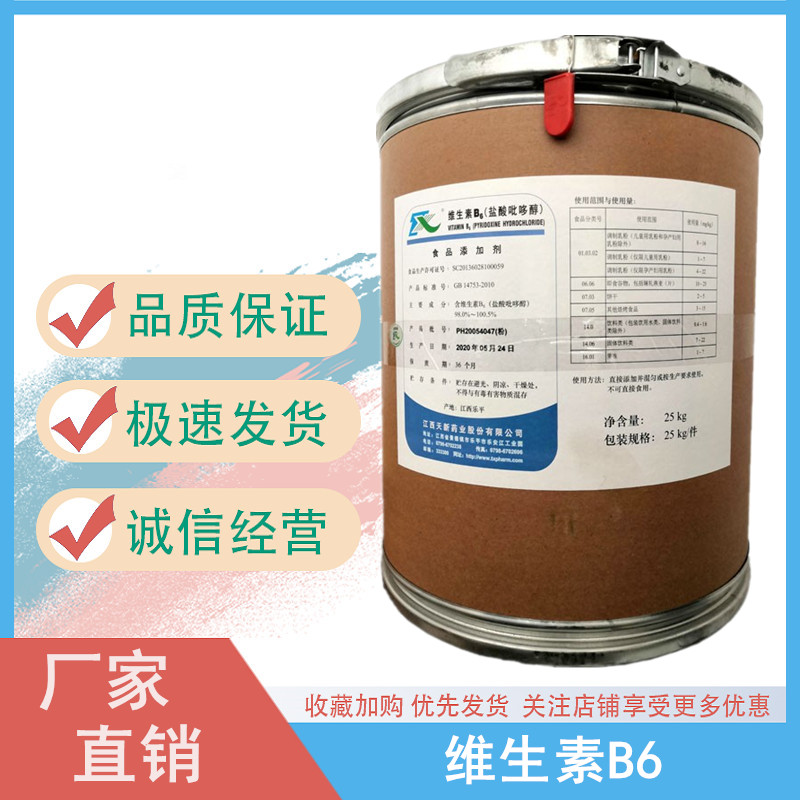 維生素B6,Vitamin B6