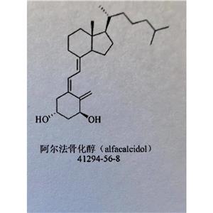 阿法骨化醇,alfacalcidol