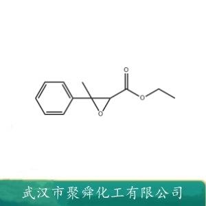 杨梅醛,Ethyl methylphenylglycidate
