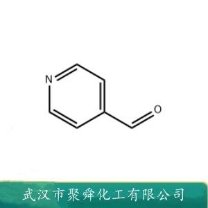 4-吡啶甲醛,p-Formylpyridine