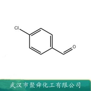 对氯苯甲醛,4-Chlorobenzaldehyde