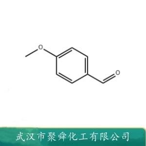 对甲氧基苯甲醛,4-Methoxybenzaldehyde