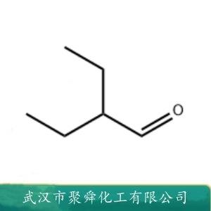 2-乙基丁醛,2-Ethylbutanal