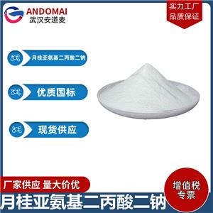 月桂亚氨基二丙酸二钠 工业级 国标  表面活性剂