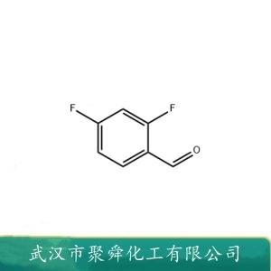 2,4-二氟苯甲醛,2,4-Difluorobenzaldehyde