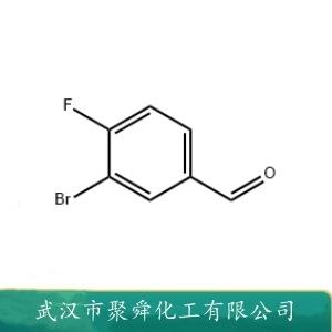 3-溴-4-氟苯甲醛,3-Bromo-4-fluorobenzaldehyde