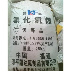 氟化氫銨,Ammonium hydrogen fluoride?