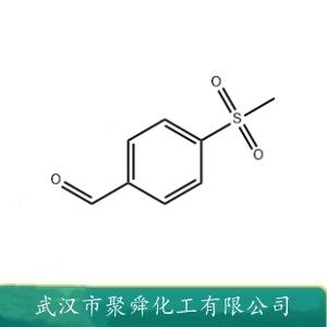 對甲砜基苯甲醛,4-Methylsulfonyl benzaldehyde