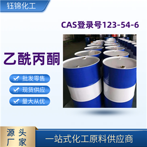 乙酰丙酮 精选货源 品质可靠 工业级优级品 一桶可发