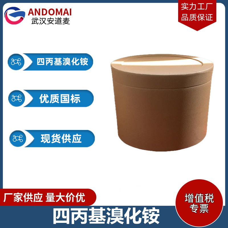 四丙基溴化铵,Tetrapropylammonium bromide