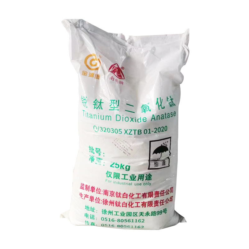 钛白粉 二氧化钛,titanium dioxide