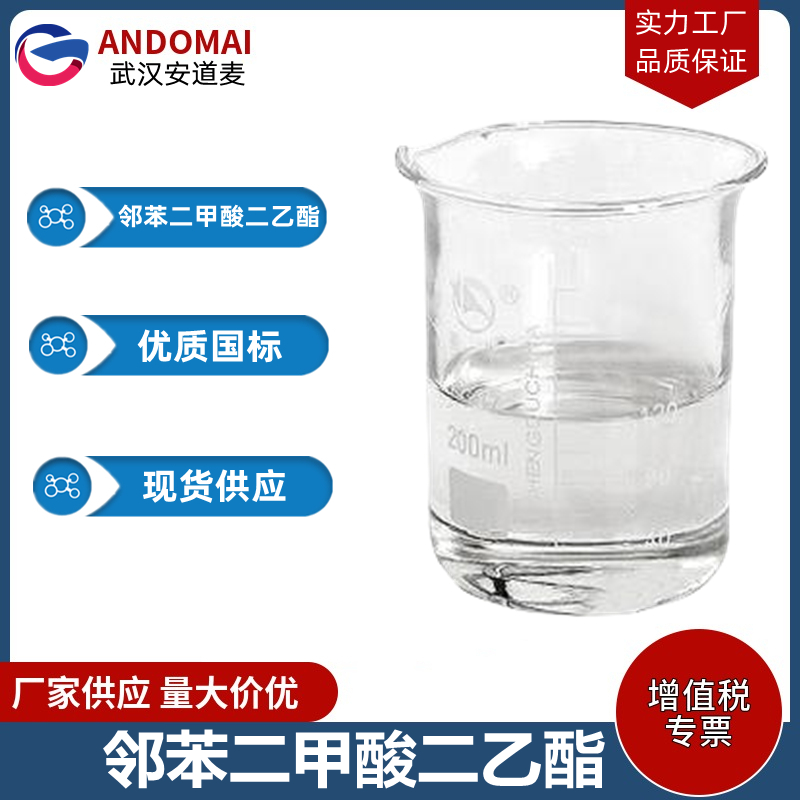 邻苯二甲酸二乙酯,Diethyl phthalate