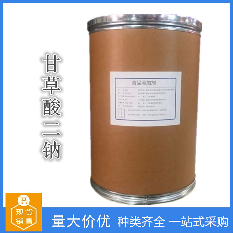 甘草酸二钠,DISODIUM GLYCYRRHIZATE