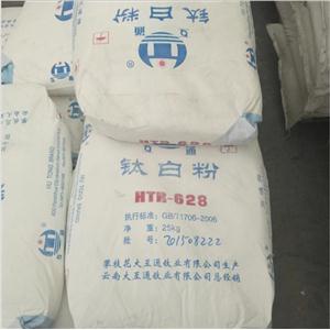 钛白粉 HTR-628,titanium dioxide HTR-628