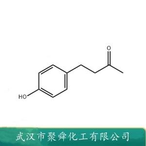 覆盆子酮,Raspberry ketone