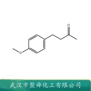茴香基丙酮,p-Methoxybenzylacetone
