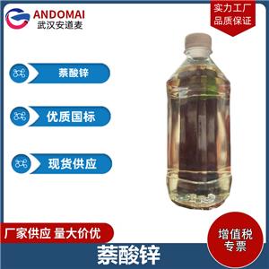 萘酸锌,Zinc neodecanoate