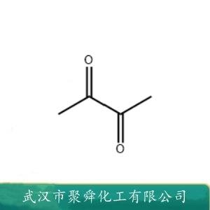 2,3-丁二酮,butane-2,3-dione