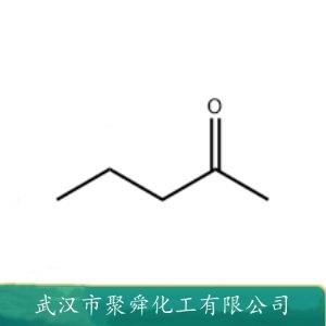 2-戊酮,Pentan-2-one