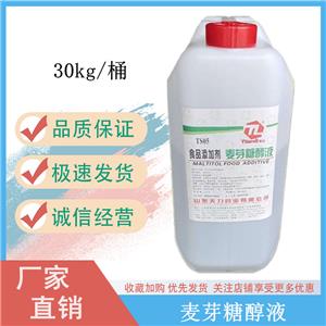 麦芽糖醇,Maltitol