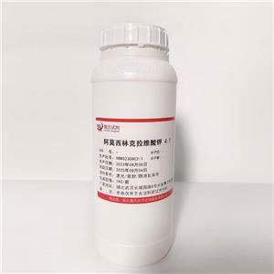 阿莫西林克拉维酸钾4：1,Amoxicillin and Clavulanate Potassium