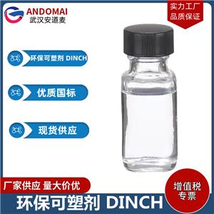 环保可塑剂 DINCH,Di-isononyl-cyclohexane-1,2-dicarboxylate