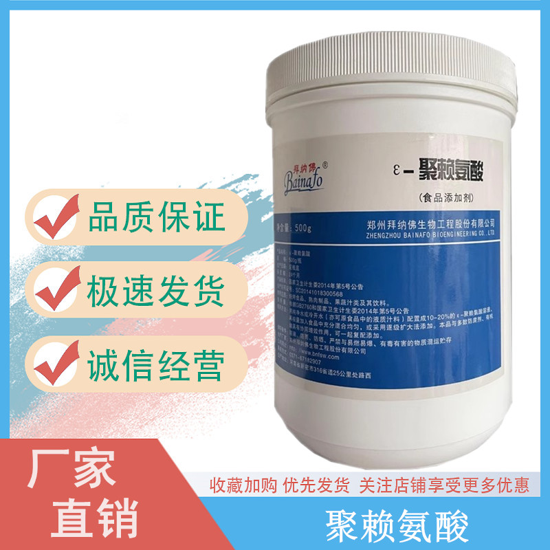 聚赖氨酸,Poly-L-lysine