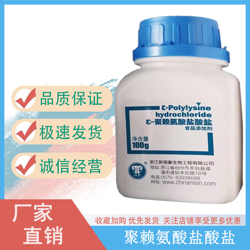 聚赖氨酸盐酸盐,Poly(L-lysine hydrobromide)