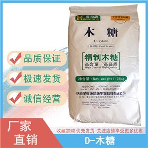 甘露寡糖,MANNOTRIOSE-DI-(N-ACETYL-D-GLUCOSAMINE)