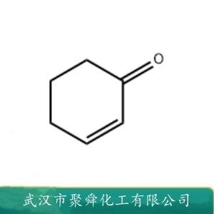 2-环己烯-1-酮,cyclohexenone