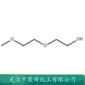 二乙二醇甲醚,Diethyleneglycolmonomethylether