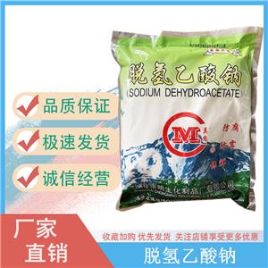 脱氢乙酸钠,Sodium dehydroacetate