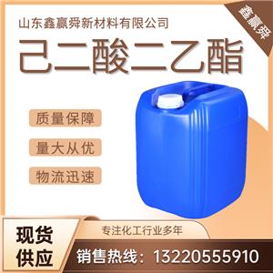 己二酸二乙酯 141-28-6 溶劑和有機(jī)合成中間體 優(yōu)勢(shì)供應(yīng) 全國(guó)可發(fā) 價(jià)優(yōu)