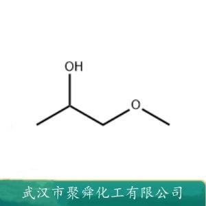 丙二醇甲醚,Proprylene glycol monomethyl ether