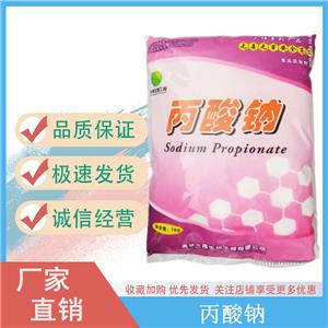 丙酸鈉,Sodium propionate