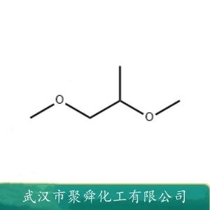 丙二醇二甲醚,1,2-Dimethoxypropane