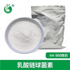 乳酸链球菌素 食品防腐剂原料 1414-45-5乳酸链球菌素