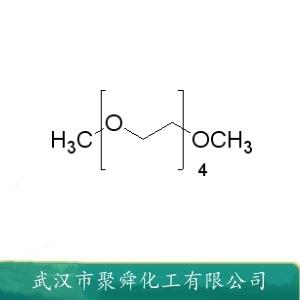 四乙二醇二甲醚,Tetraethylene glycol dimethyl ether